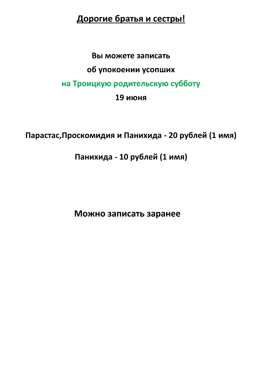 Объявление