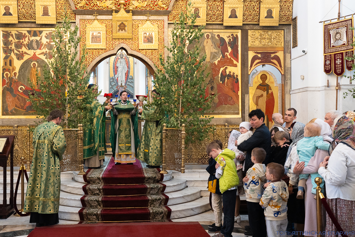 Праздник Святой Троицы
